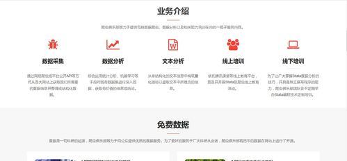 中國(guó)30家值得信賴的大數(shù)據(jù)采集公司匯總